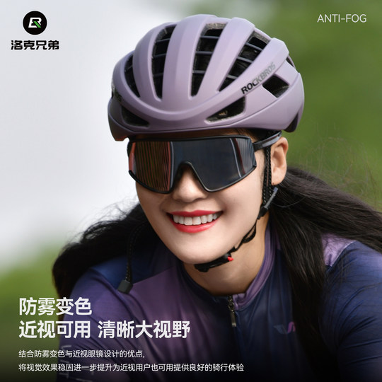 Locke Brothers Lightweight Color Changing Non-Fog Cycling Glasses