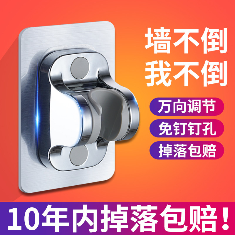 Punch-free shower stand bathroom shower nozzle adjustable hanging seat rain accessories universal holder base