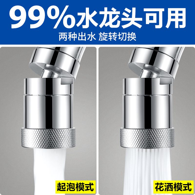 All copper kitchen faucet splash proof elongated extender filter universal shower head foaming pressurization