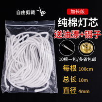 Buddhist supplies All cotton wick liquid ghee lamp Home Changming lamp Buddha Hall for Buddha lamp rope cotton thread wick 10 m