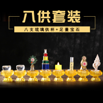 Tibetan Buddhist supplies eight auspicious glass glass water Cup home Buddha Doma conch eight for combination set decoration