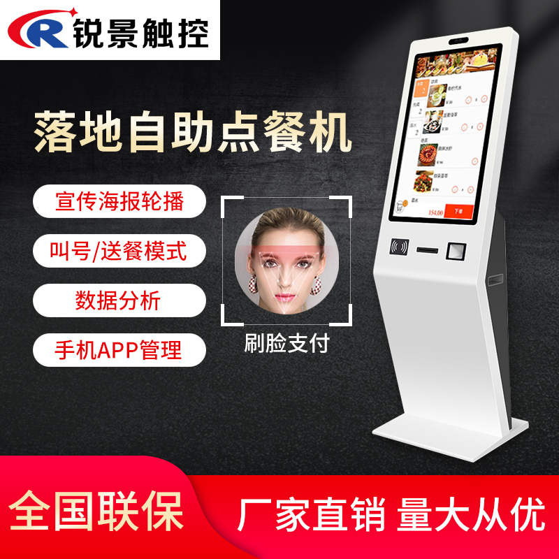 Self-ordering Dining Machine Wit automatic points Stand-alone Cashing Machine Catering cashier Payment All Touch Screen Unmanned Dining Room Ordering machine Milk Tea Commercial Brushed Face Payment Machine