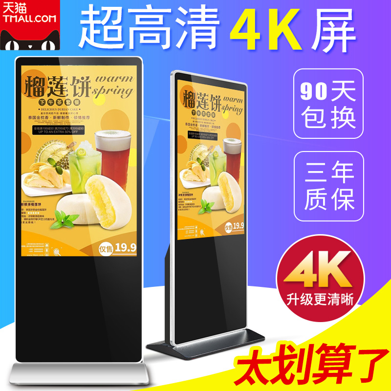 Sharp View Standing Advertising Machine Display 27 32 Inch 43 55 Inch 65 Inch Landing Advertising Machine Upright High Definition Liquid Crystal Vertical Screen Touch Screen All Internet Advertising Machine Player