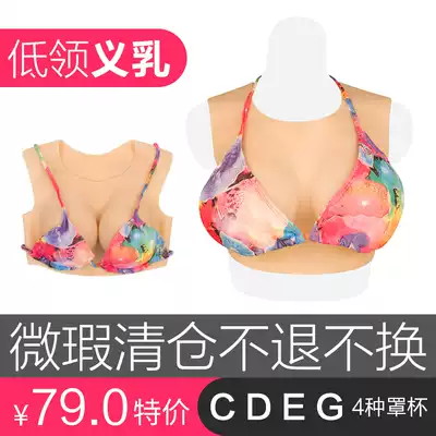 Lanxuan Ni silicone prosthetic breast Male ladyboy male to female cosplay fake chest female anchor oversized cd cross-dressing fake milk