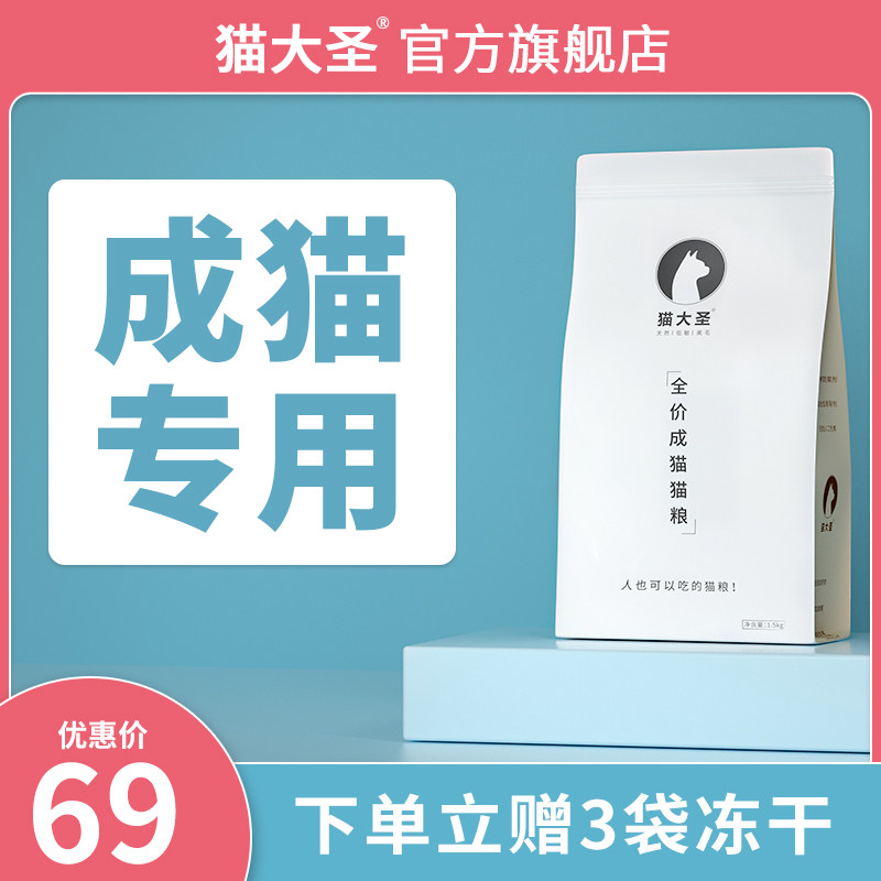 Cat Big Sang cat food food food price Naturally low sensitive freezing dry cat food hair blue cat beautiful short special