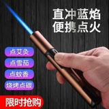 Электронная надувная зажигалка Baicheng, ветрозащитная прямая ручка, сварочный пистолет, пистолет-распылитель, прижигание сигар, высокая температура, прилив синего пламени