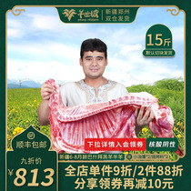 Sheep out of Posheng mutton fresh whole sheep 15 catties whole sheep half sheep halal hot pot Xinjiang mutton fresh