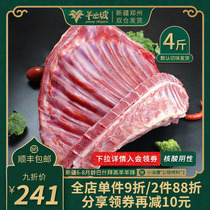 Xinjiang lamb chops fresh lamb ribs 4 catties 5 lamb chops whole fan barbecue authentic Xinjiang lamb freshly killed