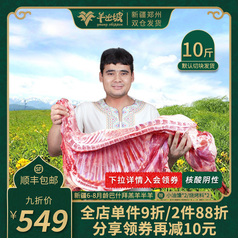 Xinjiang goat meat freshly killed half a sheep 10 catty roasted whole sheep leg sheep Sheep Scorpion Raw Goat Meat Fresh