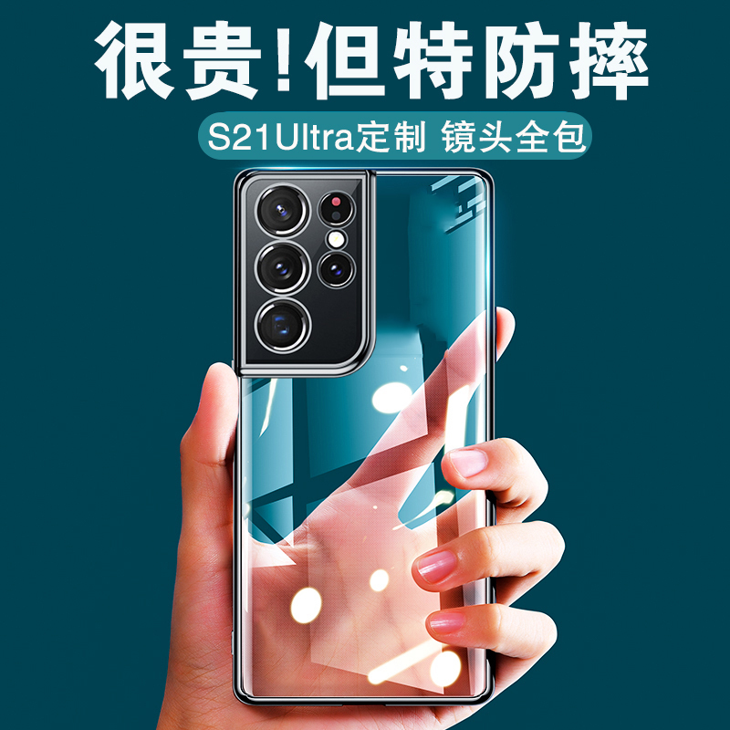 Suitable for Samsung S26 Ultra Phone Case, New S25+ Original S22 Protective Case, S23 Ultra-Thin Transparent Silicone, S24 Full Lens Protection, Anti-Drop Galaxy S21U, High-End Feel for Men and Women, Plus Outer Cover