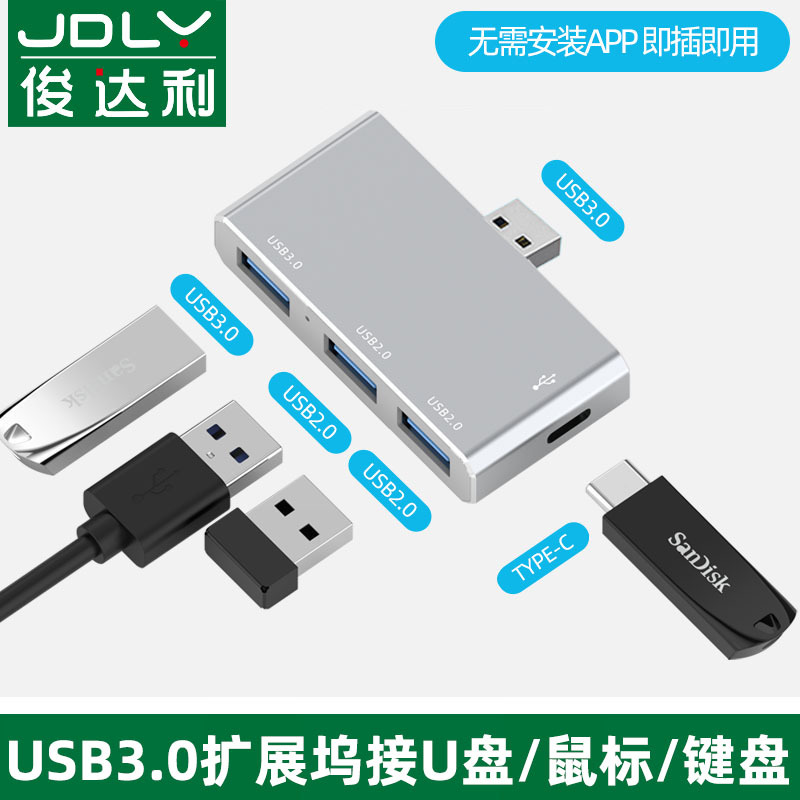 USB Hub 3.0 Splitter Adapter Multi-Port Type-C Laptop 2.0 Docking Station Plug USB External Drive One-To-Four USB Interface Long Extension Hub