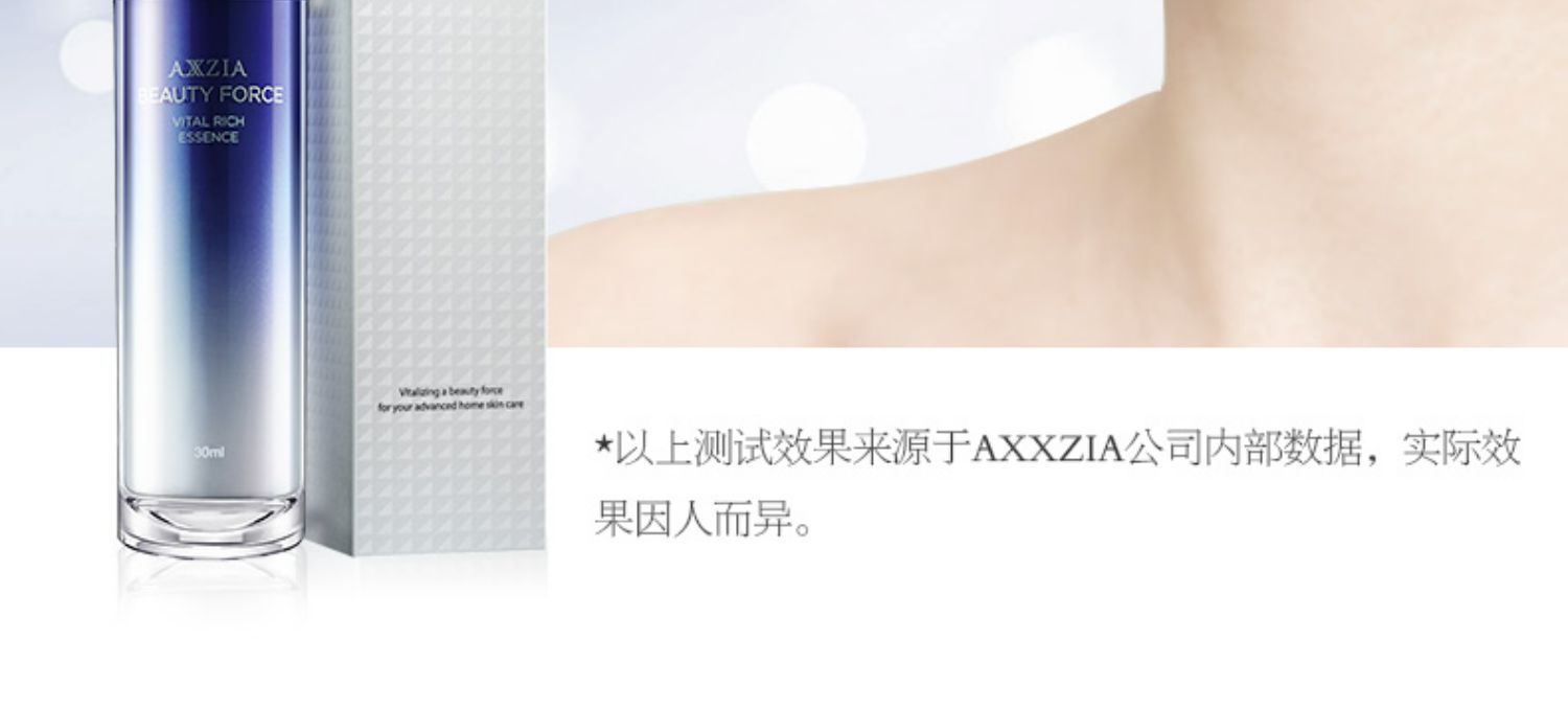 【日本直邮】AXXZIA 晓姿 沙龙级多效维护 御颜晶采水光焕能精华 30ml