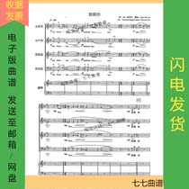 I look forward to the mixed four - sound original scan chorus spectrum Zhang Yuxing