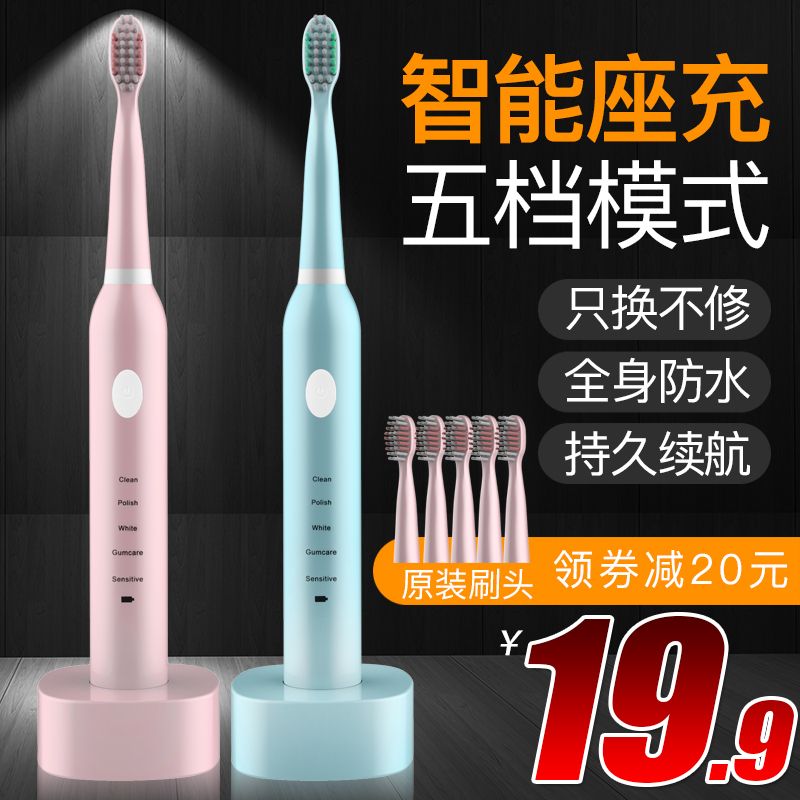Granson electric toothbrush household adult men and women charging waterproof sonic children whitening soft hair automatic toothbrush