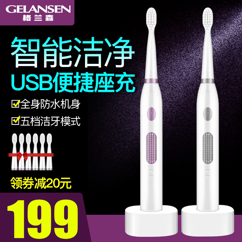 Electric Toothbrush Adult Rechargeable Sonic Male and Female Couple Student Children Fully Automatic Waterproof Soft Bristle Bright White Toothbrush