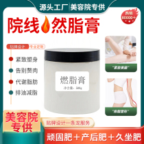 Fat dissolving cream fat cream slimming whole body firming shaping lifting firming fat burning massage cream beauty salon