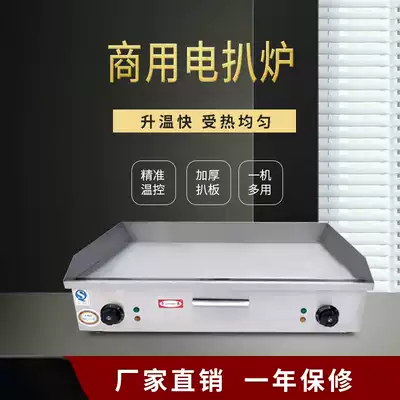 Qianmai desktop electric grenade stove commercial spring onion grab cake thickening quick-heat teppanyaki grilled squid grilled cold noodles Caochong burner