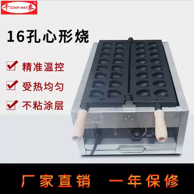 Qianmai heart-shaped scone machine New commercial mini heart-shaped baking small heart cake machine egg cake small snack pastry