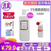 Laconic nicotinamide body milk female male white fruit acid moisturizing and nourishing autumn and winter tonic water lasting incense body moisturizing the skin