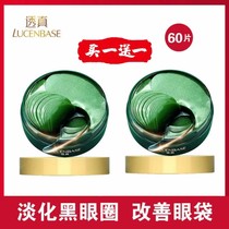 Real green eye film appliqued with light eye pocket black eye ring toned down fine textured anti-wrinkled eye tattoo water replenishing eye adhesive film female