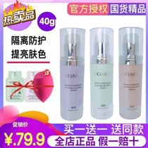 Real Snow Moisturizing Enzyme Isolation Cream Sunscreen Three-in-one Hit Bottom Parity Good Use Makeup Front Milk Flawless Moisturizing Woman