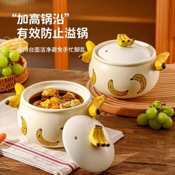 Cute Banana Clay Pot for Home Use, Suitable for One Person, for Snail Noodle Clay Pot Rice, Special for Gas Stoves, High-Temperature Resistant Small Pot