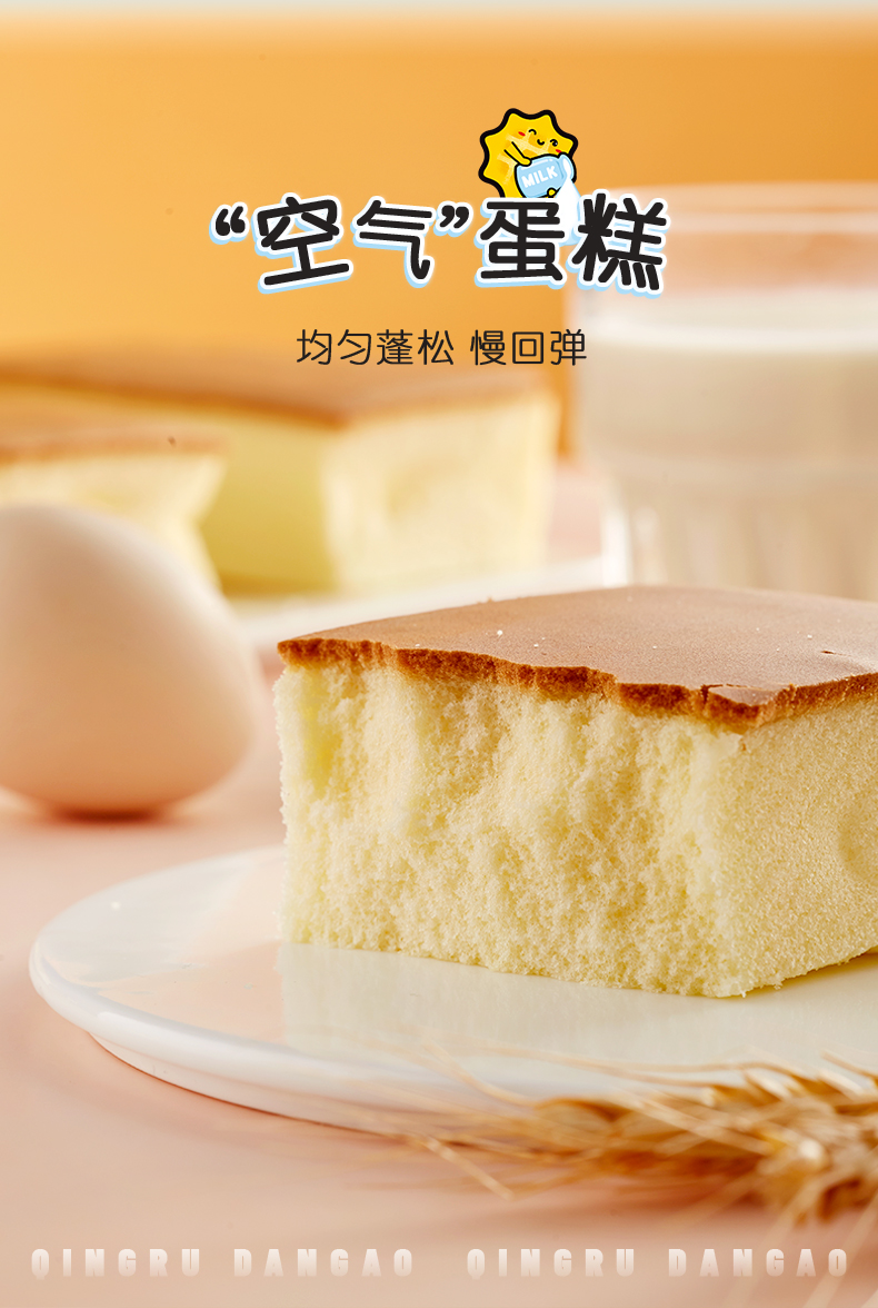 满格优品原味轻乳蛋糕整箱365g