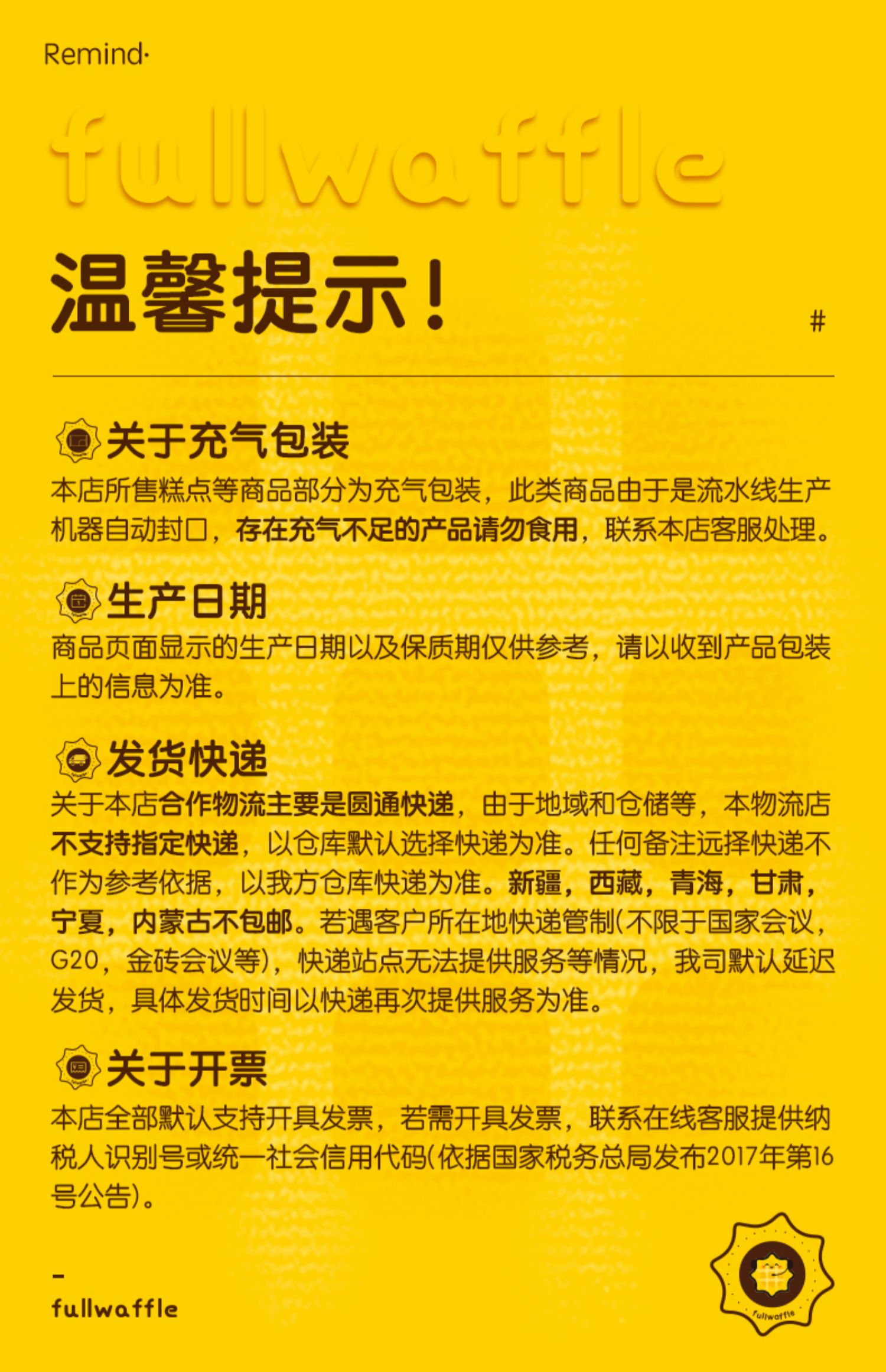 满格华夫老北京风味桂圆红枣蛋糕540g*1箱