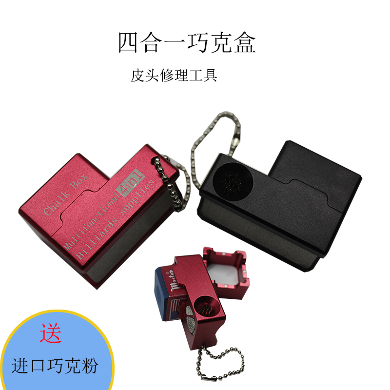 Metal billiard chocolate clamp magnetic chocolate sleeve 8 snooker powder box rubbing powder shell pink scalp rub