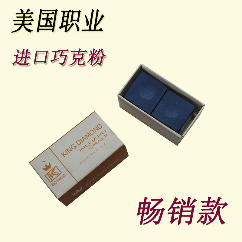 Billiards chocolate powder powder powder powder powder powder professional black powder oil-based diamond accessories