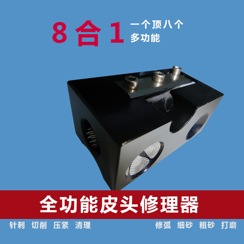 Billiards Head Repair Head Replacement of Leather Head Multifunctional Combination Billiards Accessories Club Maintenance Supplies