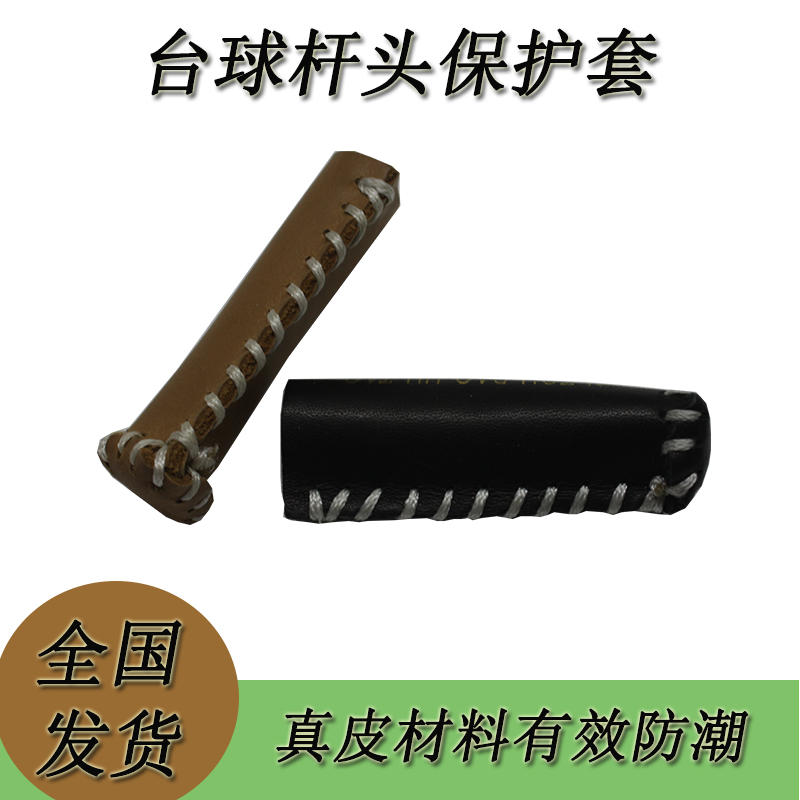 Billiards Leather Protection Suite Rock Snock Black 8 Tops Potz Rod Head Accessories Accessories