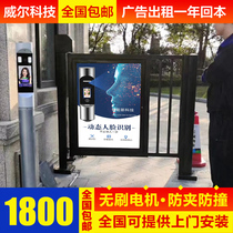 Electric advertising door cell access automatic door face recognition swipe fingerprint system pedestrian access fence gate