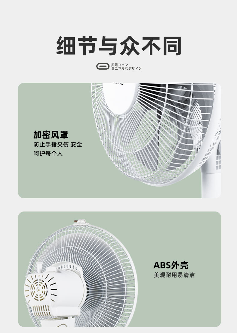 山水 8羽立式空气循环扇 图11