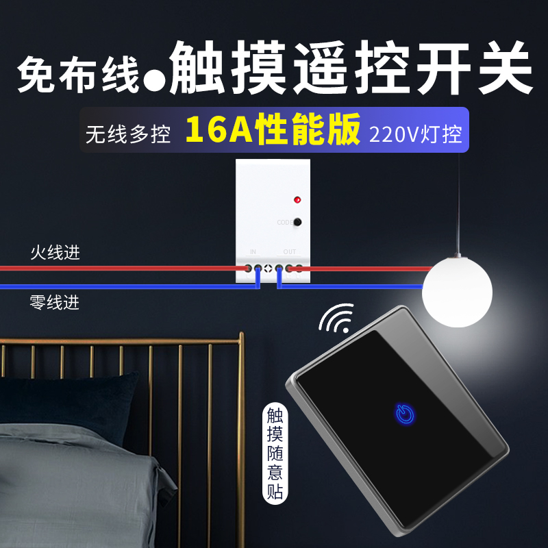 touch switch wireless remote control switch light control 220v home double cut free of wire free sticker switch control panel