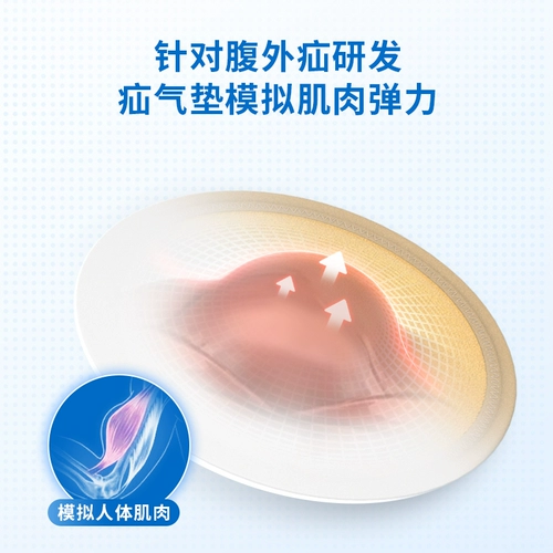 Velpeau Vili Jianjian для взрослых пупочных грыж