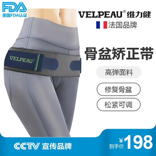 Velpeau Vili Jianjian Tealvic Collection лента зафиксирована перед тем, как придать поживление бедра на бедре, псевдо -лиловое лобковое разделение костей