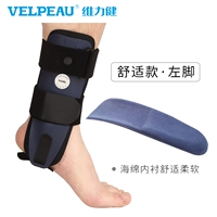 Удобная модель (левая нога)