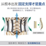 Velpeau Veority Здоровый ремень поясничный дисковый повреждение мышц, боль, боль, поясничный поясничный, поясничный терминальный боль, чтобы успокоить артефакт