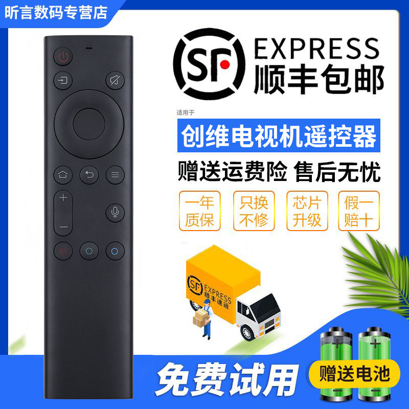 Suitable for original Skyworth TV Bluetooth voice remote control YK-8600J H5 H5M H8M 75A7 remote control