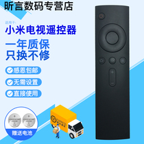 Apply the original dress Xiaomi TV remote L32 L32 L43 L49M5-AZ L55M5-AA L65M5-AZ L65M5-AZ L48M3-AF L48M3-AF