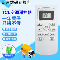 Applicable TCL air-conditioning remote control universal GYKQ-03 GYKQ-34 46 47 47 21 21 TCL universal universal
