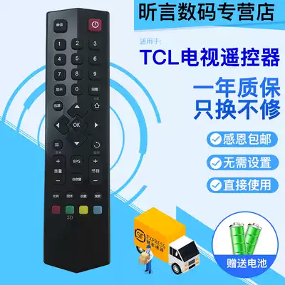 Suitable TCL LCD 3D Cloud TV RC260JC11 RC260JCI1 RC260JCI2 260JCI3 Remote Control