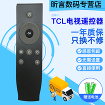 Suitable for TCL LCD TV remote control universal RC07DCI2 RC07DC11 RC071 L48A71