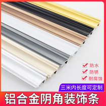 Aluminum alloy inner corner guard wall corner decoration metal corner pressure strip triangle edge strip living room ceiling with decoration line