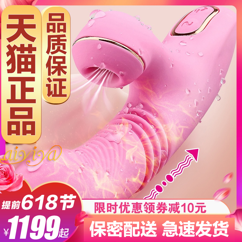 Double-headed vibrator female masturbation appliance electric sucking second tide sex toy vibration AV stick orgasm massage stick