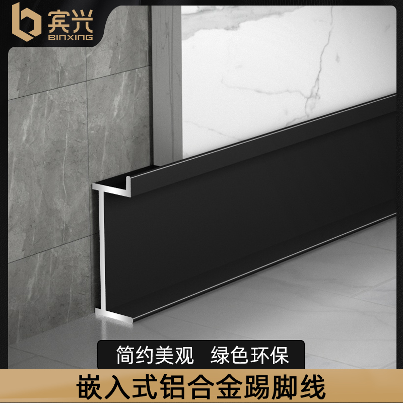 Aluminium alloy skirting plate embedded ground corner wire wall sticker invisible skirting wire concealed wall plate closing line layering