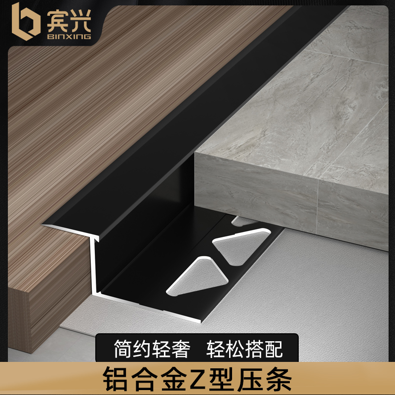 Aluminum alloy Z-type pressure strip Wood floor edge strip Metal edge strip Tile edge strip Door threshold strip