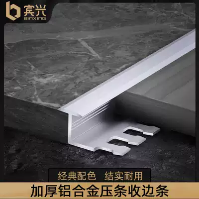 Aluminum alloy T-shaped edge strip wooden floor bead tile bead tile undercover seam seam door stone metal threshold strip