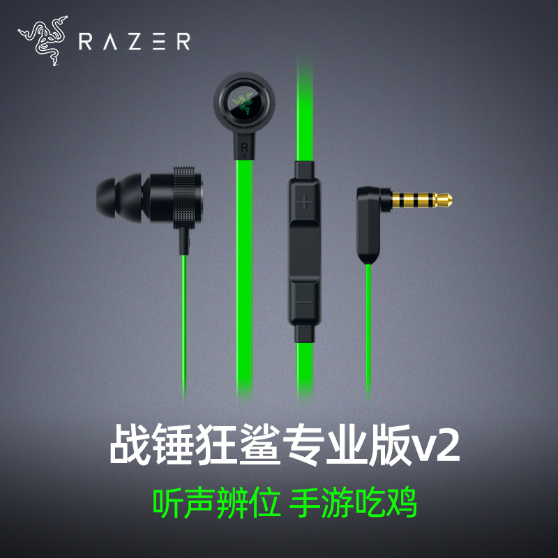 Razer Razer Warhammer Shark Pro V2 Noise Cancelling Band Mac Computer Mobile Game Wired In-Ear Headphones